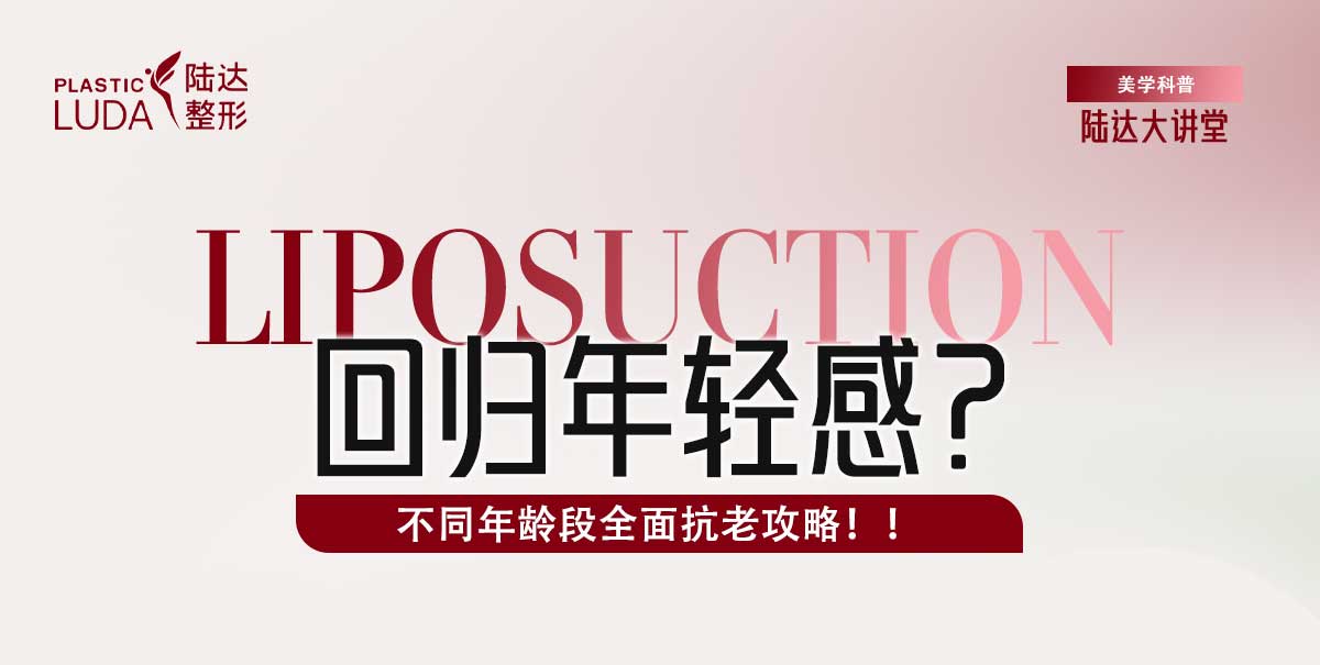 不同年龄段全面抗老攻略！