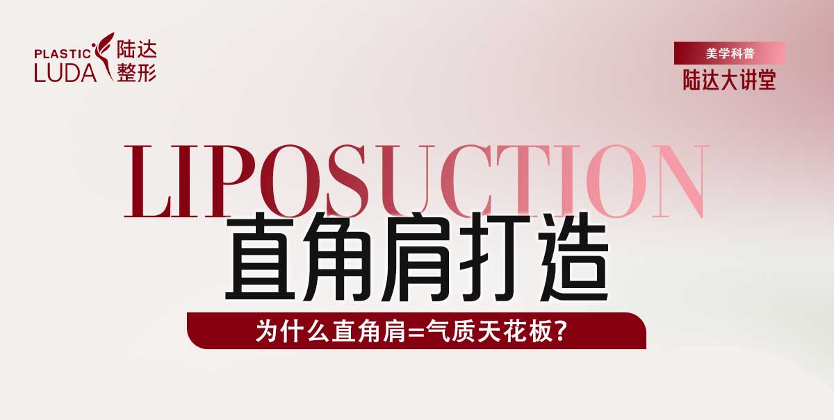 为什么直角肩=气质天花板？显脸小+锁骨靓+气场翻倍！！！