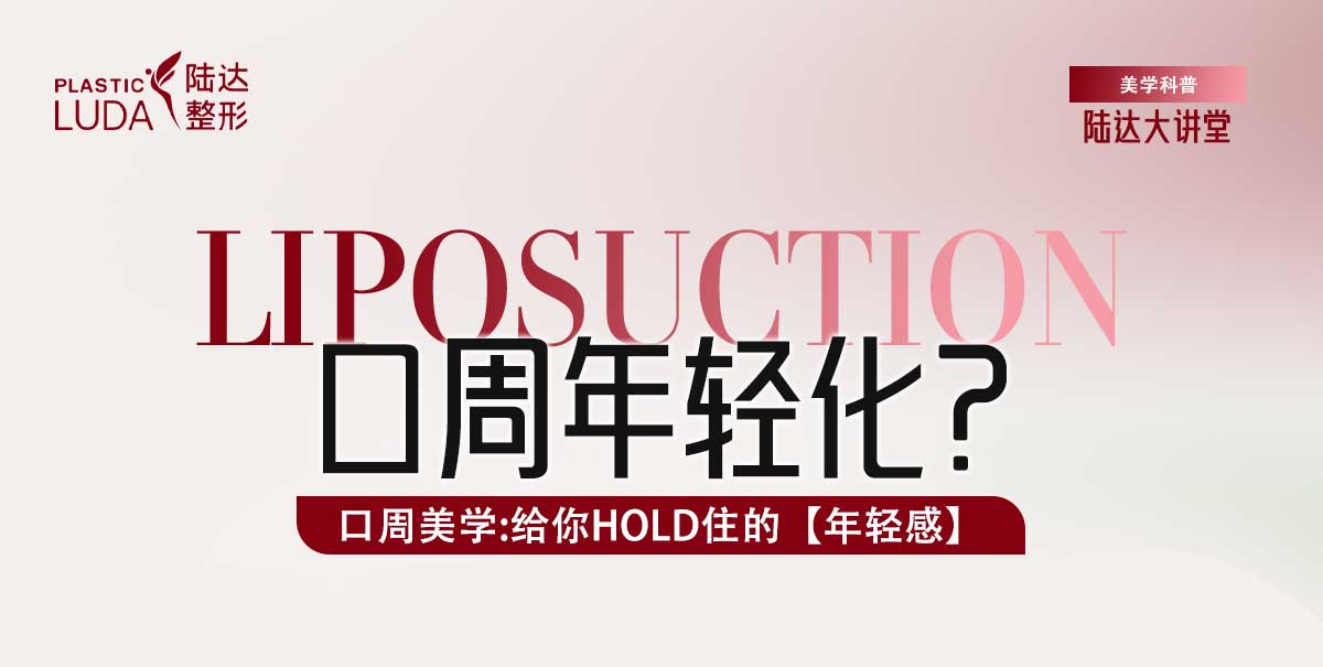 口周美学:给你hold住的【年轻感】